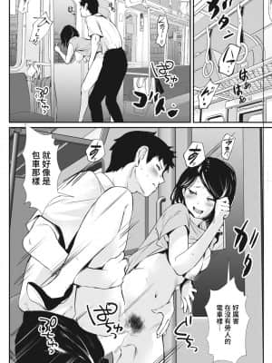 [シオマネキ] ノリカエ (アクションピザッツ 2021年10月号) [裸單騎漢化] [DL版]_262_00262