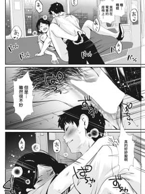 [シオマネキ] ノリカエ (アクションピザッツ 2021年10月号) [裸單騎漢化] [DL版]_266_00266