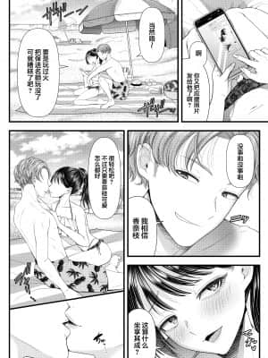[ブリッツクリーク (電池)]優等生男子の堕とし方～夏休み～ [翻车汉化组]_005