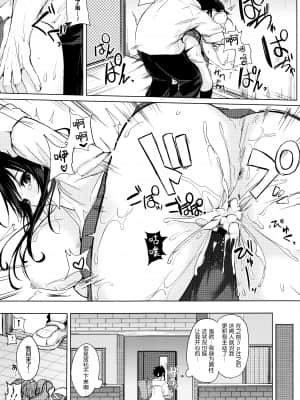 [新桥月白日语社汉化][黒川おとぎ] 不真面目に麗らか ＋ 8p小冊子_P043