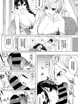 [新桥月白日语社汉化][黒川おとぎ] 不真面目に麗らか ＋ 8p小冊子_P044