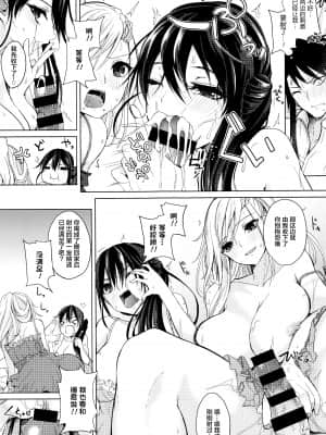 [新桥月白日语社汉化][黒川おとぎ] 不真面目に麗らか ＋ 8p小冊子_P045