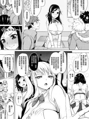 [新桥月白日语社汉化][黒川おとぎ] 不真面目に麗らか ＋ 8p小冊子_P060