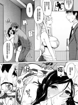 [新桥月白日语社汉化][黒川おとぎ] 不真面目に麗らか ＋ 8p小冊子_P070