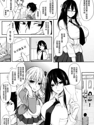 [新桥月白日语社汉化][黒川おとぎ] 不真面目に麗らか ＋ 8p小冊子_P111