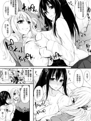 [新桥月白日语社汉化][黒川おとぎ] 不真面目に麗らか ＋ 8p小冊子_P116