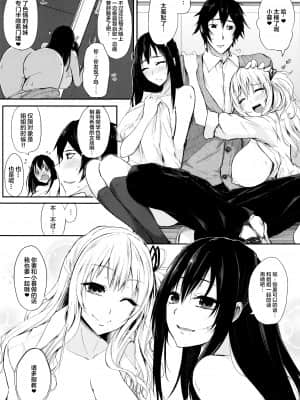 [新桥月白日语社汉化][黒川おとぎ] 不真面目に麗らか ＋ 8p小冊子_P130
