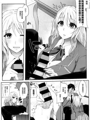 [新桥月白日语社汉化][黒川おとぎ] 不真面目に麗らか ＋ 8p小冊子_P159