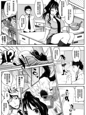 [新桥月白日语社汉化][黒川おとぎ] 不真面目に麗らか ＋ 8p小冊子_P179