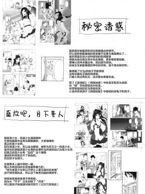 [新桥月白日语社汉化][黒川おとぎ] 不真面目に麗らか ＋ 8p小冊子_P207