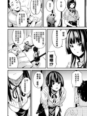 [DATE] 同居する粘液 特別編 (コミックアンリアル 2021年8月号 Vol.92) [中国翻訳] [DL版]_02_i_082