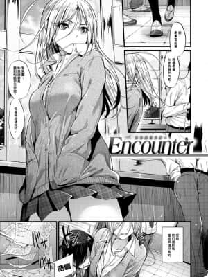 [みくに瑞貴] Encounter + その後 [無修正] [DL版] [中国翻訳]_001
