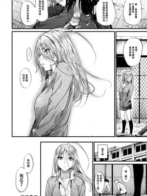 [みくに瑞貴] Encounter + その後 [無修正] [DL版] [中国翻訳]_016