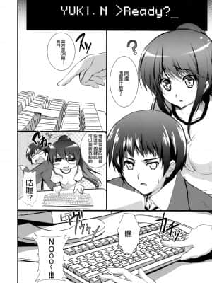 [final個人漢化] (C76) [サークルARE (華師)] IN THE LOST WORLD (涼宮ハルヒの憂鬱)_008f