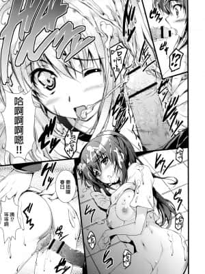 [final個人漢化] (C76) [サークルARE (華師)] IN THE LOST WORLD (涼宮ハルヒの憂鬱)_017f