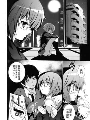 [final個人漢化] (C76) [サークルARE (華師)] IN THE LOST WORLD (涼宮ハルヒの憂鬱)_020f