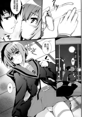 [final個人漢化] (C76) [サークルARE (華師)] IN THE LOST WORLD (涼宮ハルヒの憂鬱)_021f