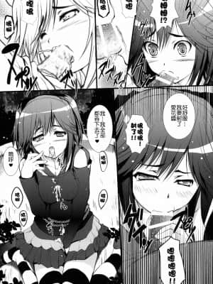 [Nice漢化] (C77) [サークルARE (ちぇるの, 華師)] まなかまみれ (ラブプラス)_014