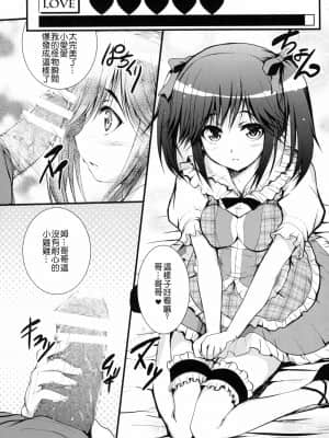 [Nice漢化] (C77) [サークルARE (ちぇるの, 華師)] まなかまみれ (ラブプラス)_015