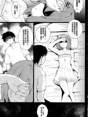 [Nice漢化] (C80) [サークルARE (ちぇる, 華師)] 唯ちゃんが俺のファミレスでバイトすることになった件 (けいおん！)_008