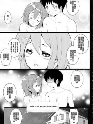 [Nice漢化] (C80) [サークルARE (ちぇる, 華師)] 唯ちゃんが俺のファミレスでバイトすることになった件 (けいおん！)_024