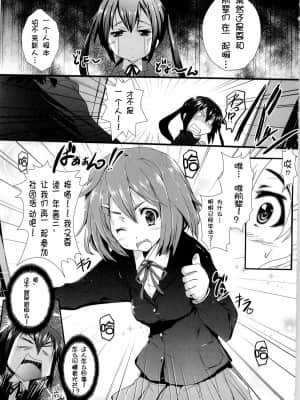 [萌舞の里汉化组] (C79) [サークルARE (ちぇるの, 華師)] 続・俺の義妹があずにゃんのわけがない (けいおん！)_IMAGE019