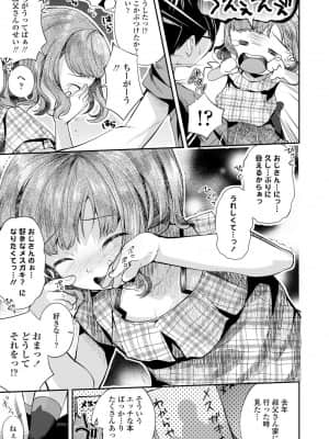 COMIC LO 2021年10月号_337
