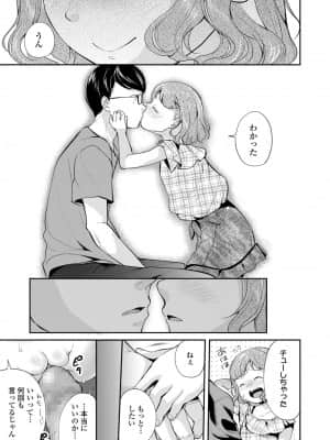 COMIC LO 2021年10月号_339