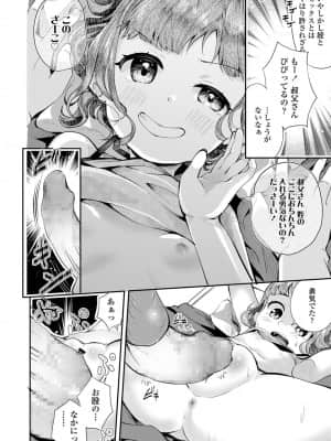 COMIC LO 2021年10月号_340