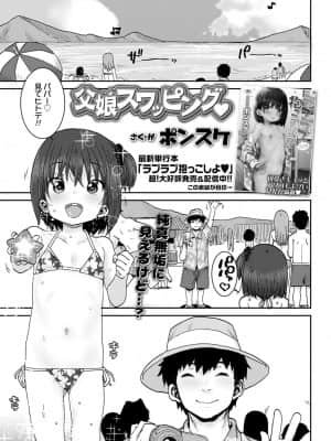 COMIC LO 2021年10月号_351