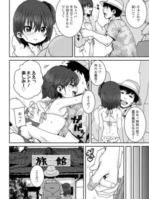 COMIC LO 2021年10月号_352