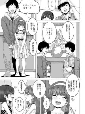 COMIC LO 2021年10月号_353