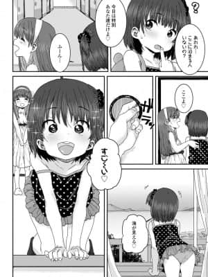 COMIC LO 2021年10月号_354