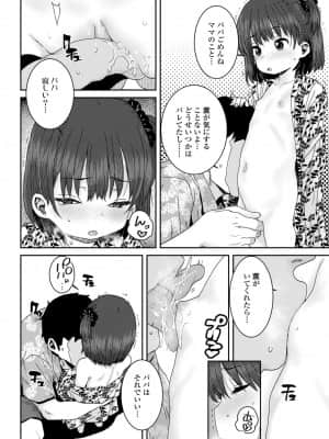 COMIC LO 2021年10月号_356