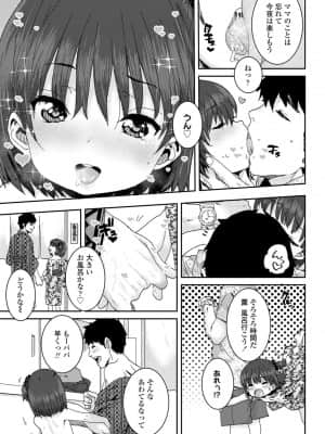 COMIC LO 2021年10月号_357
