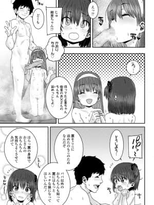 COMIC LO 2021年10月号_363