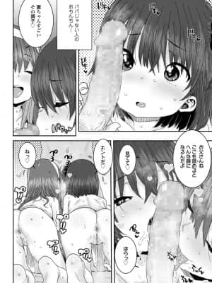 COMIC LO 2021年10月号_364
