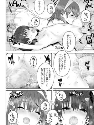 COMIC LO 2021年10月号_370
