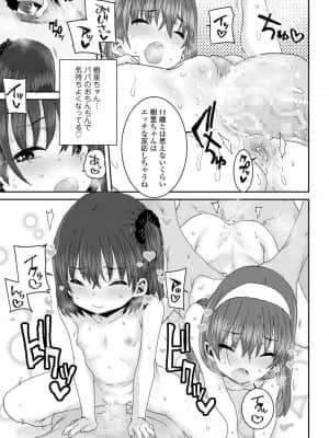COMIC LO 2021年10月号_371