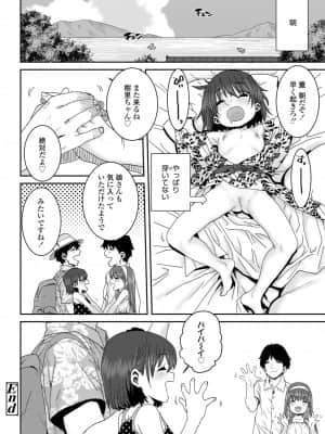 COMIC LO 2021年10月号_374