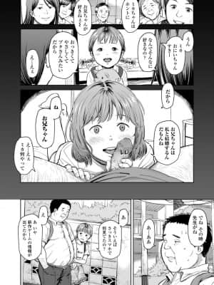 COMIC LO 2021年10月号_378