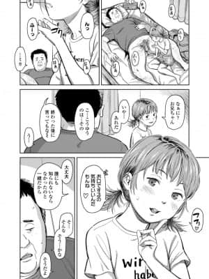 COMIC LO 2021年10月号_382