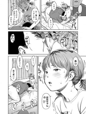 COMIC LO 2021年10月号_384