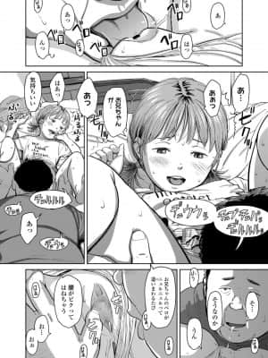 COMIC LO 2021年10月号_386