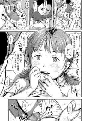 COMIC LO 2021年10月号_389
