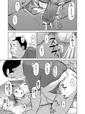 COMIC LO 2021年10月号_393