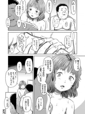COMIC LO 2021年10月号_398