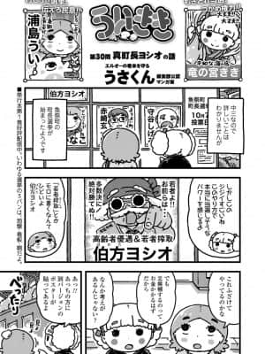 COMIC LO 2021年10月号_401
