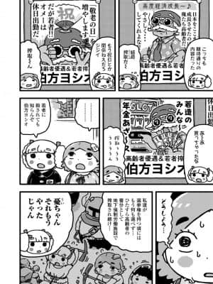 COMIC LO 2021年10月号_402