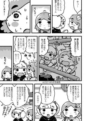 COMIC LO 2021年10月号_403